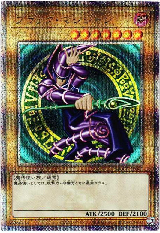 Dark Magician [QOCU-JP001]