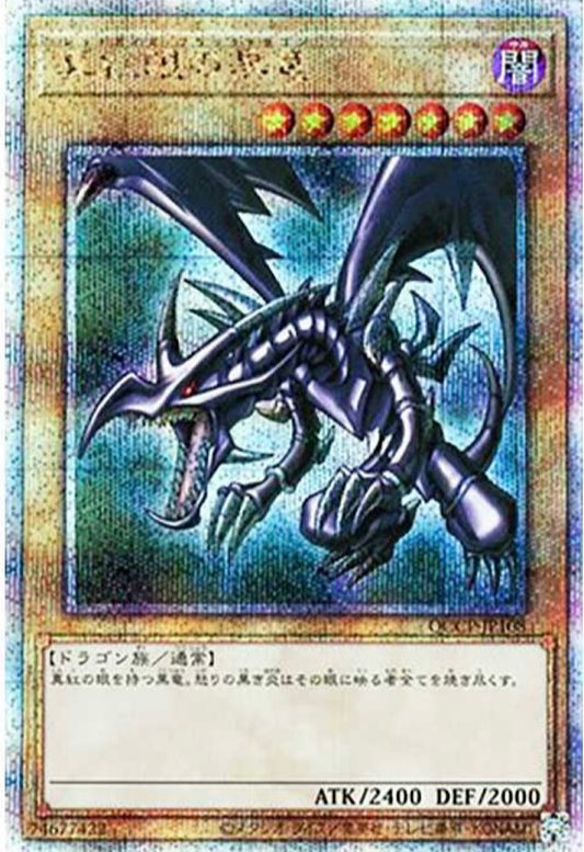 Red-Eyes Black Dragon [QCCP-JP108]