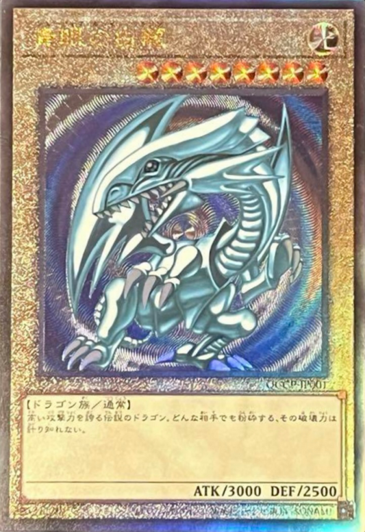 Blue-Eyes White Dragon UL [QCCP-JP001]