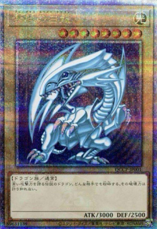 Blue-Eyes White Dragon 25th SE [QCCP-JP001]