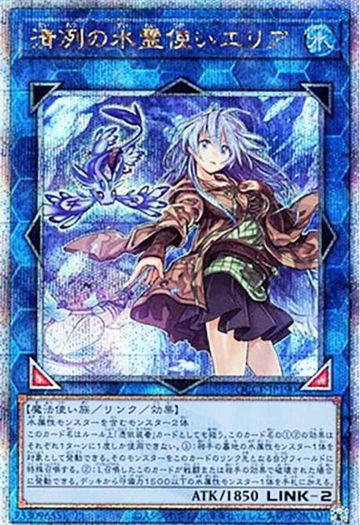 Eria the Water Charmer, Gentle 25th SE [QCCP-JP190]