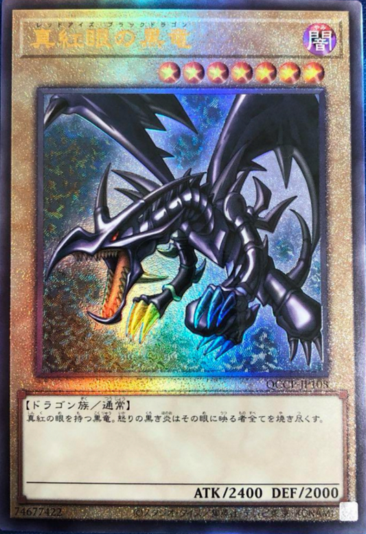 Red-Eyes Black Dragon UL [QCCP-JP108]