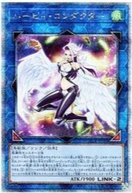 Harpie Conductor 25th SE [QCCP-JP125]