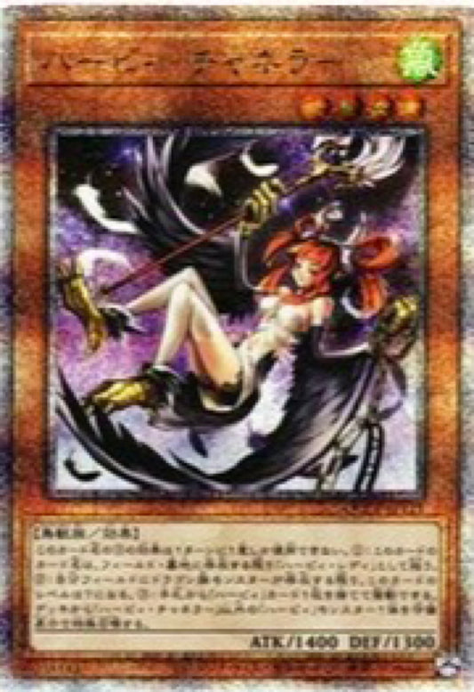 Harpie Channeler 25th SE [QCCP-JP121]