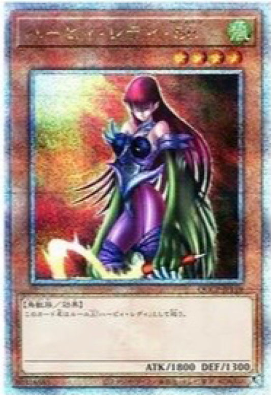 Cyber Harpie Lady 25th SE [QCCP-JP119]