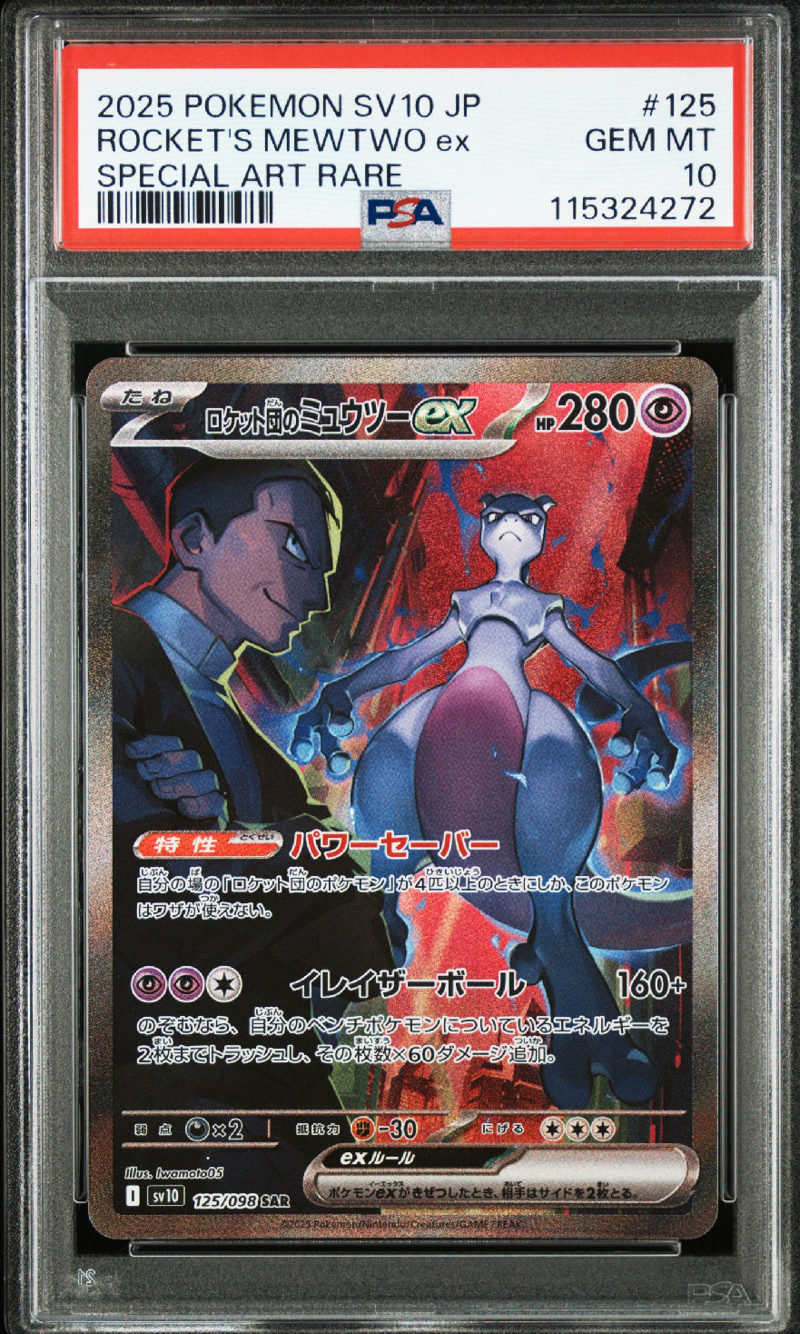 Team Rocket's Mewtwo ex SAR PSA10