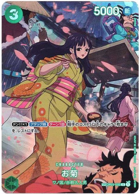 Okiku Special Alternate Art Rare  [OP01-035]