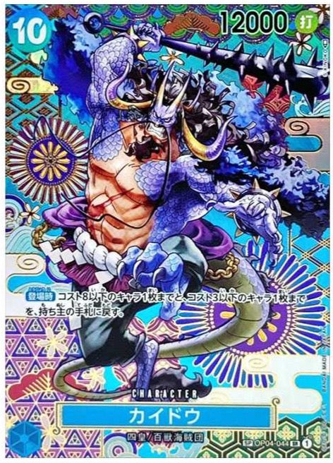 Kaido [OP04-044]