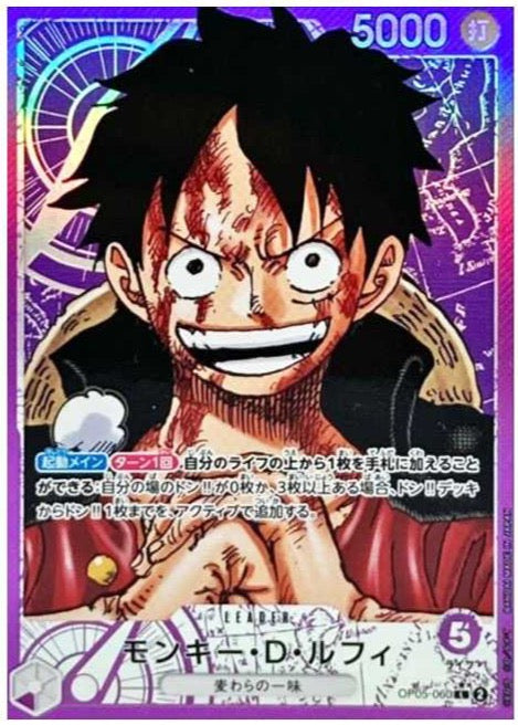 Monkey D Luffy [OP05-060]