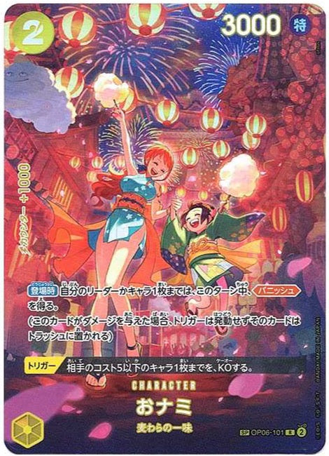 Onami Special Alternate Art Rare  [OP06-101]