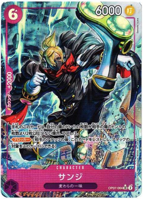 Sanji Alternate Secret Rare  [OP07-064]