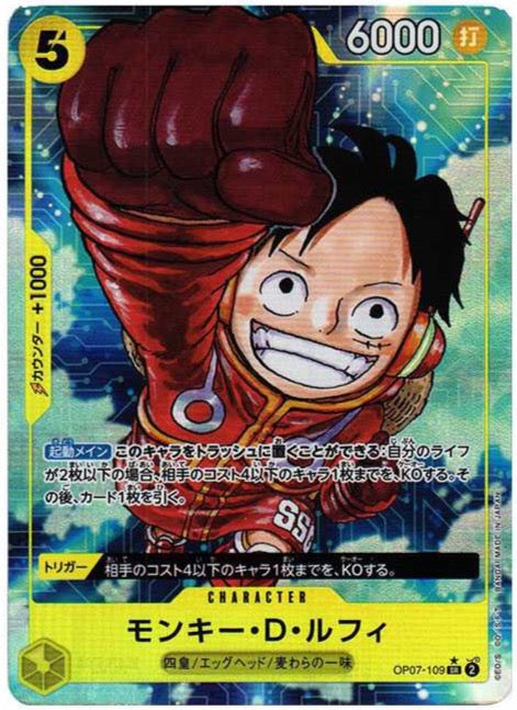 Monkey D Luffy Alternate Secret Rare  [OP07-109]