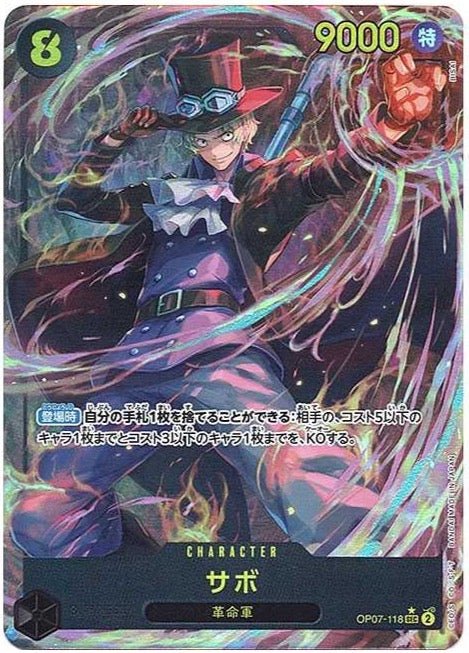 Sabo Alternate Art  [OP07-118]