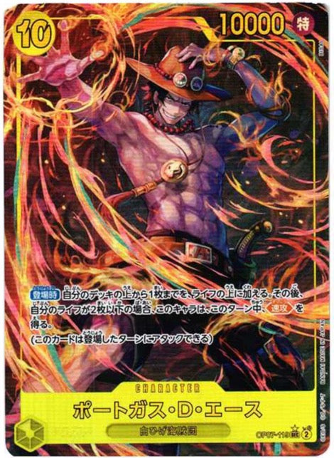 Portgas D Ace Alternate Art  [OP07-119]