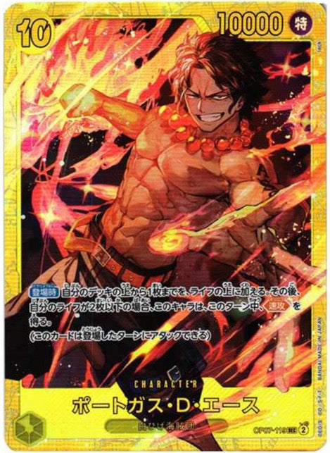 Portgas D Ace Secret Rare  [OP07-119]