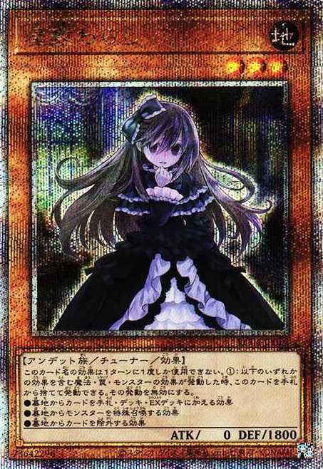 Ghost Belle & Haunted Mansion [RC04-JP012]