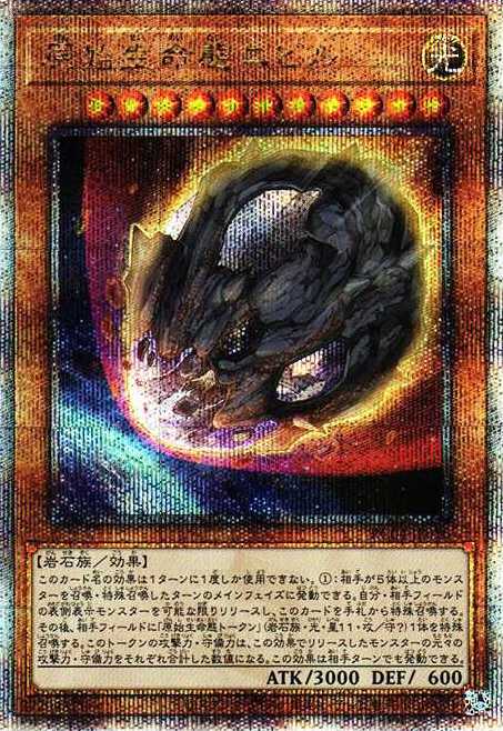 Nibiru, the Primal Being [RC04-JP016]