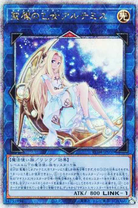 Artemis, the Magistus Moon Maiden [RC04-JP050]