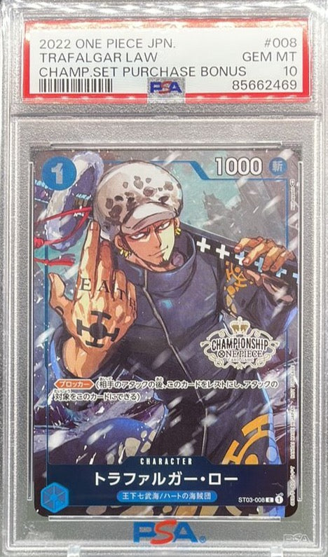 【PSA】Trafalgar Law [ST03-008]