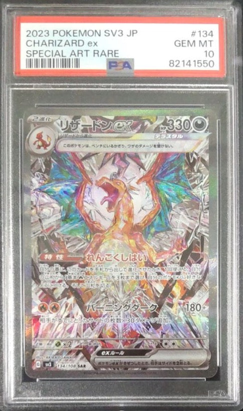 【PSA】Charizard ex [SV3 134/108]