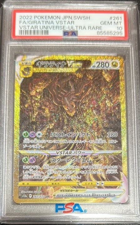 【PSA】Giratina VSTAR [s12a 261/172]