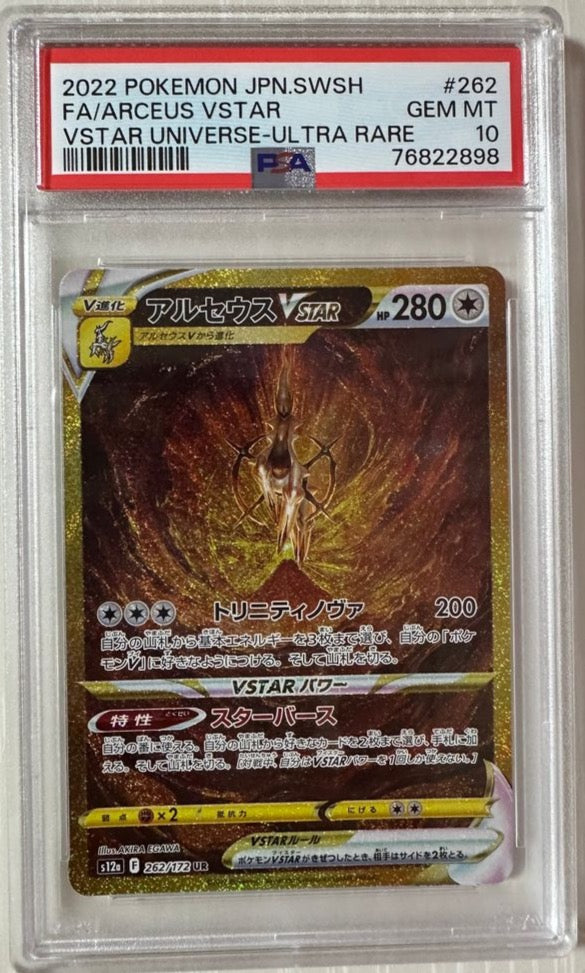 【PSA】Arceus VSTAR [s12a 262/172]